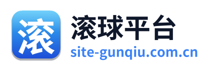 滚球平台